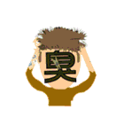 ​ IGOJI 一个字 イゴジ：悲（個別スタンプ：23）