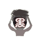 ​ IGOJI 一个字 イゴジ：悲（個別スタンプ：27）