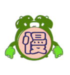 ​ IGOJI 一个字 イゴジ：悲（個別スタンプ：32）