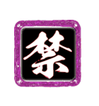 ​ IGOJI 一个字 イゴジ：悲（個別スタンプ：35）