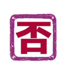 ​ IGOJI 一个字 イゴジ：悲（個別スタンプ：36）