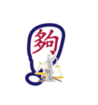 ​ IGOJI 一个字 イゴジ：悲（個別スタンプ：37）