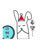 うさぎ1.0-Xmas（個別スタンプ：36）