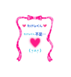 ❤️୨୧たけしくん♡に送るスタンプ୨୧❤️（個別スタンプ：1）