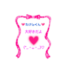 ❤️୨୧たけしくん♡に送るスタンプ୨୧❤️（個別スタンプ：3）