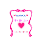 ❤️୨୧たけしくん♡に送るスタンプ୨୧❤️（個別スタンプ：4）
