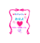 ❤️୨୧たけしくん♡に送るスタンプ୨୧❤️（個別スタンプ：8）