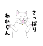 しろネコ もん助（個別スタンプ：4）