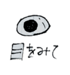 謎のスタンプ達（個別スタンプ：1）