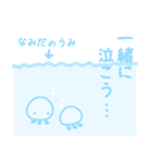 ふんわりくらげ3（個別スタンプ：9）
