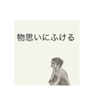 少年の日常は成長並みに忙しい（笑）（個別スタンプ：3）