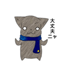 青いマフラー猫（個別スタンプ：9）