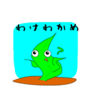 ワカメとナスと私（個別スタンプ：1）