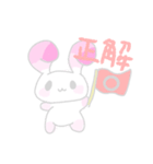 ウサギルト（個別スタンプ：1）