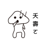 きのこアバディーンパート1（個別スタンプ：4）