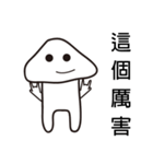 きのこアバディーンパート1（個別スタンプ：20）