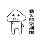 きのこアバディーンパート1（個別スタンプ：28）