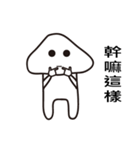 きのこアバディーンパート1（個別スタンプ：38）