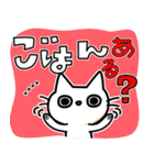 愉快な白ネコ家族の毎日超！使えるデカ文字（個別スタンプ：17）