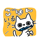 愉快な白ネコ家族の毎日超！使えるデカ文字（個別スタンプ：20）