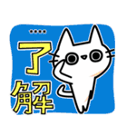 愉快な白ネコ家族の毎日超！使えるデカ文字（個別スタンプ：34）