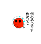 トマトと誰かさん（個別スタンプ：21）