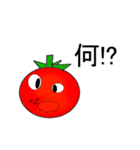 トマトと誰かさん（個別スタンプ：32）