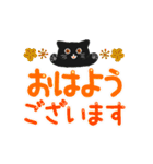 大人かわいい毎日黒猫デカ文字アニメ（個別スタンプ：1）