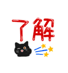 大人かわいい毎日黒猫デカ文字アニメ（個別スタンプ：2）