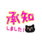 大人かわいい毎日黒猫デカ文字アニメ（個別スタンプ：5）
