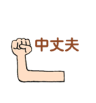 くだらない日常会話（個別スタンプ：11）