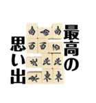 麻雀牌よく鳴いてみたり（個別スタンプ：16）