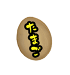 リアルおでん！（個別スタンプ：1）