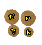 リアルおでん！（個別スタンプ：3）