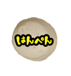 リアルおでん！（個別スタンプ：4）