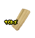 リアルおでん！（個別スタンプ：10）