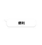 一番良い吹き出し（個別スタンプ：2）
