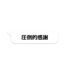 一番良い吹き出し（個別スタンプ：8）