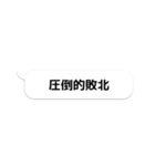 一番良い吹き出し（個別スタンプ：32）