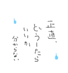 辛いときに辛いといえない、あなたへ（個別スタンプ：5）