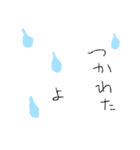 辛いときに辛いといえない、あなたへ（個別スタンプ：8）