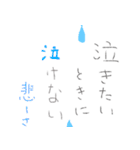 辛いときに辛いといえない、あなたへ（個別スタンプ：9）