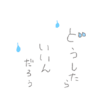 辛いときに辛いといえない、あなたへ（個別スタンプ：12）