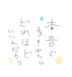 辛いときに辛いといえない、あなたへ（個別スタンプ：13）