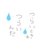 辛いときに辛いといえない、あなたへ（個別スタンプ：14）