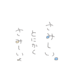 辛いときに辛いといえない、あなたへ（個別スタンプ：17）