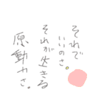 辛いときに辛いといえない、あなたへ（個別スタンプ：19）