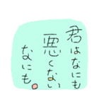 辛いときに辛いといえない、あなたへ（個別スタンプ：21）