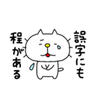 りるねこ 誤字脱字（個別スタンプ：3）