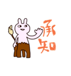 うさタウロスタンプ（個別スタンプ：3）
